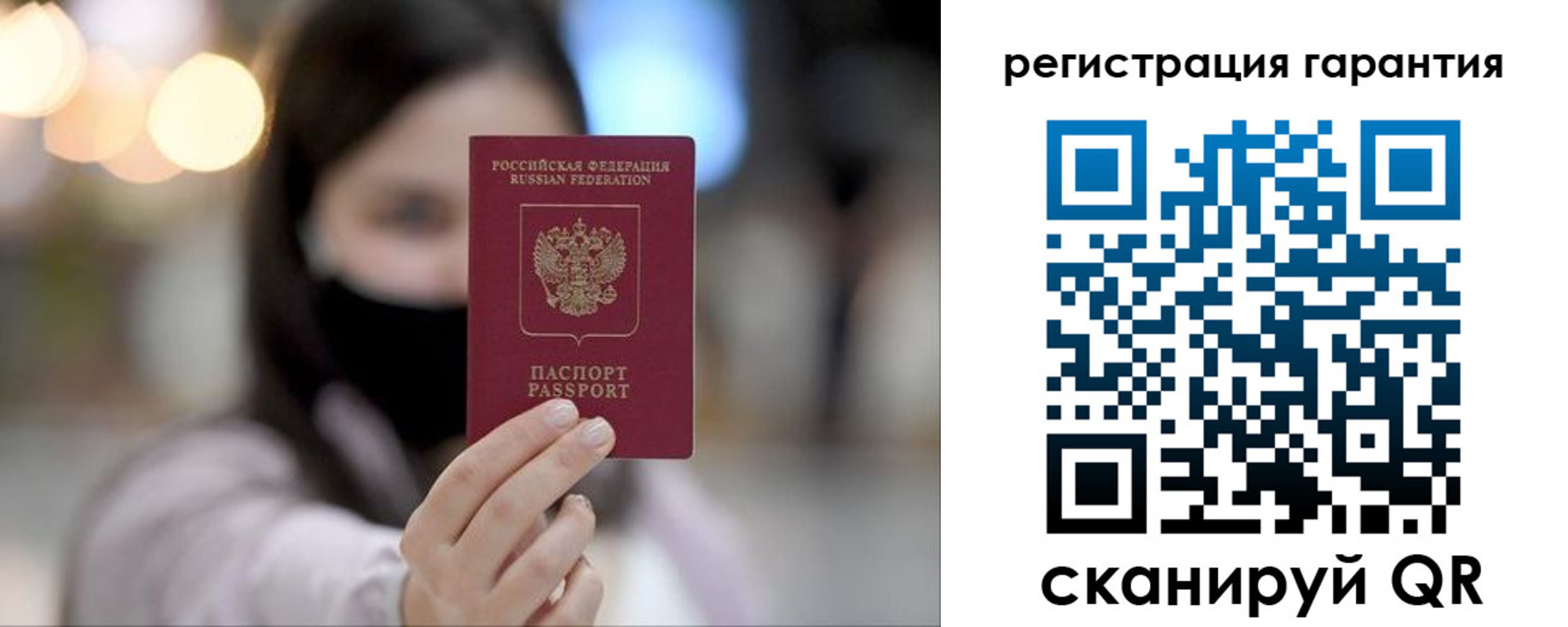 прописка для работы в Светлограде