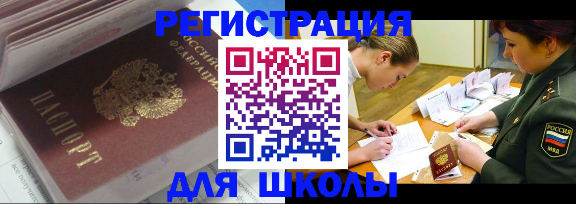 временная регистрация гарантия в Светлограде